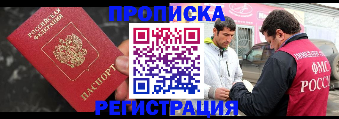 временная регистрация госуслуги в Свирске